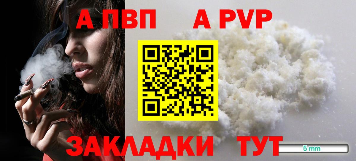 Звенигород  магазин    A-PVP  А ПВП мука  Вход с VPN  А ПВП крисы CK 