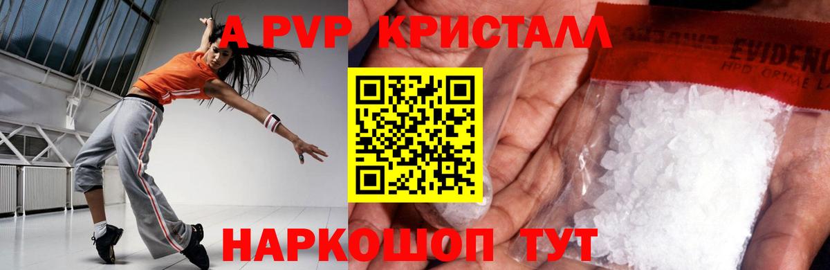 Альфа ПВП мука Звенигород