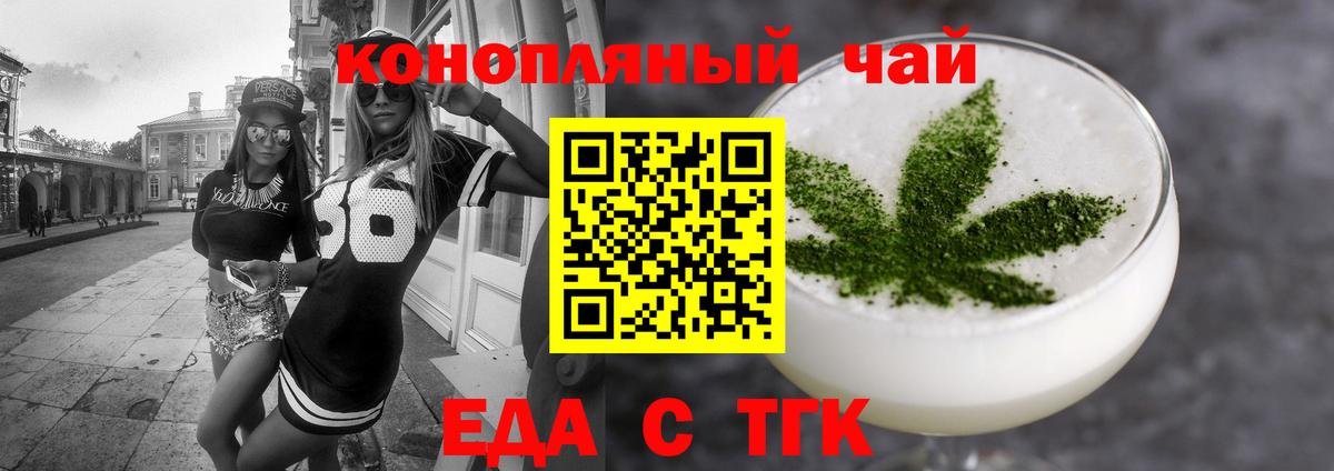 Звенигород  Cannafood марихуана  Вход с VPN 