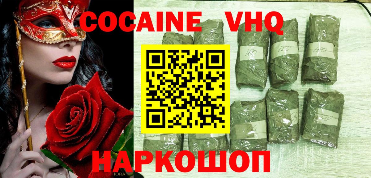 Cocaine Боливия  COCAIN Эквадор  купить наркоту  Звенигород  Вход с VPN 