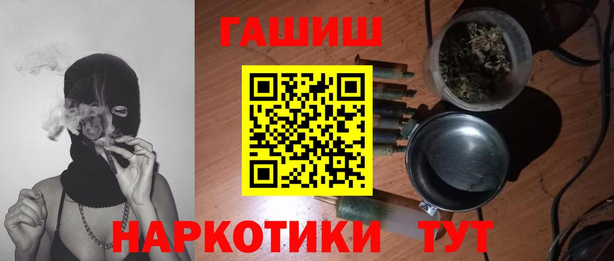 ГАШИШ hashish  Гашиш  Гашиш 40% ТГК  Звенигород  Вход с VPN 
