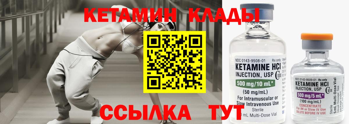это формула  КЕТАМИН ketamine  Звенигород  Вход с VPN  Кетамин VHQ 