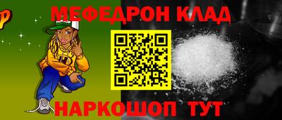 мефедрон мука Кумертау