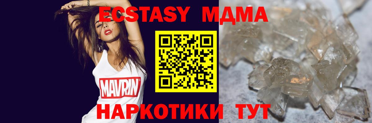 Звенигород  MDMA Molly  Вход с VPN  MDMA VHQ 