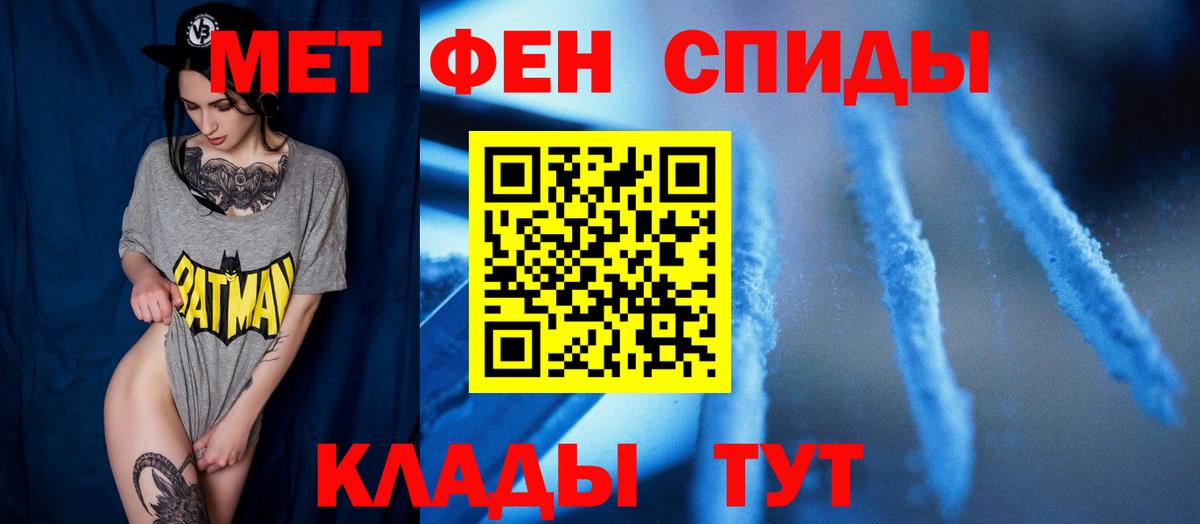 МЕТАМФЕТАМИН Methamphetamine  МЕТАМФЕТАМИН Methamphetamine  Звенигород  Вход с VPN 