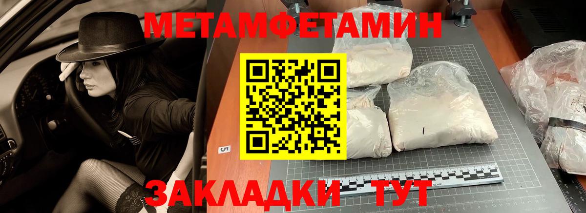 Метамфетамин винт Звенигород