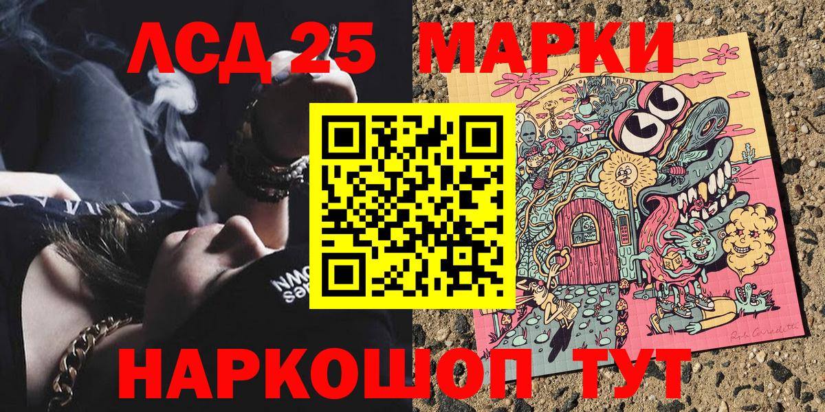 Марки 25I-NBOMe 1500мкг  Марки N-bome  Звенигород  Марки 25I-NBOMe 1500мкг  Вход с VPN 