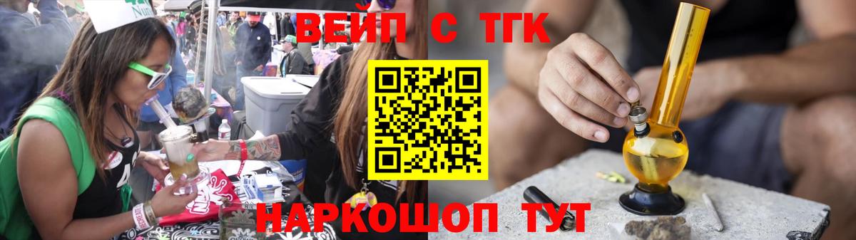 Звенигород  ТГК гашишное масло  Вход с VPN  Дистиллят ТГК гашишное масло 