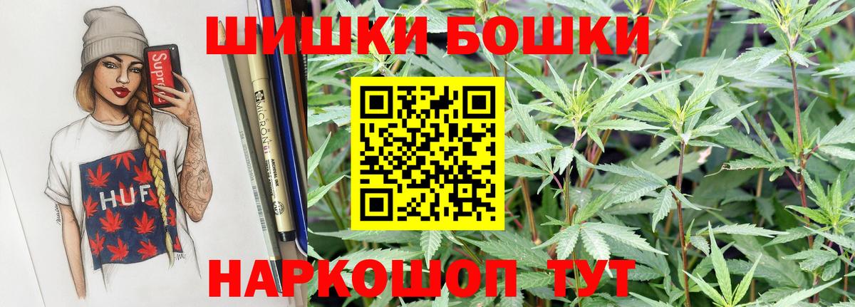 Шишки марихуана Bruce Banner  Вход с VPN  Бошки марихуана Bruce Banner  Звенигород  МАРИХУАНА AK-47 
